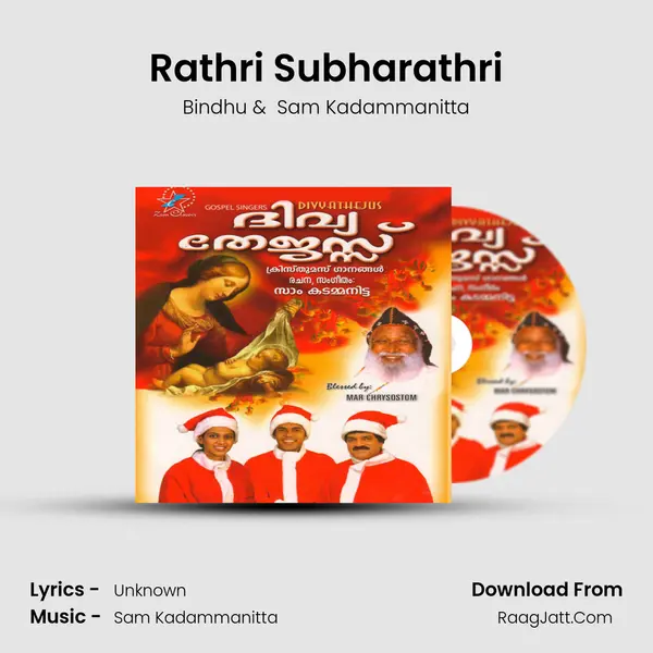 Rathri Subharathri MP3 Song by Bindhu Cover