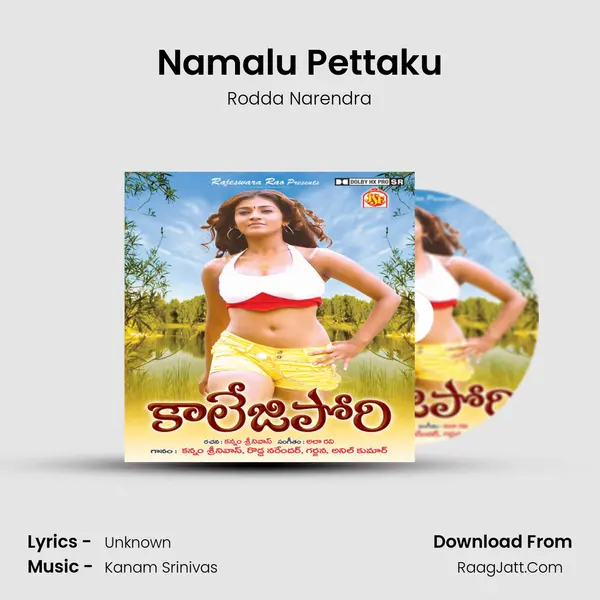 Namalu Pettaku MP3 Song by Rodda Narendra Cover