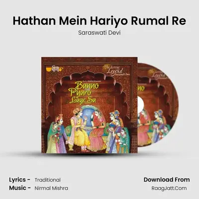 Hathan Mein Hariyo Rumal Re MP3 Song by Saraswati Devi Cover