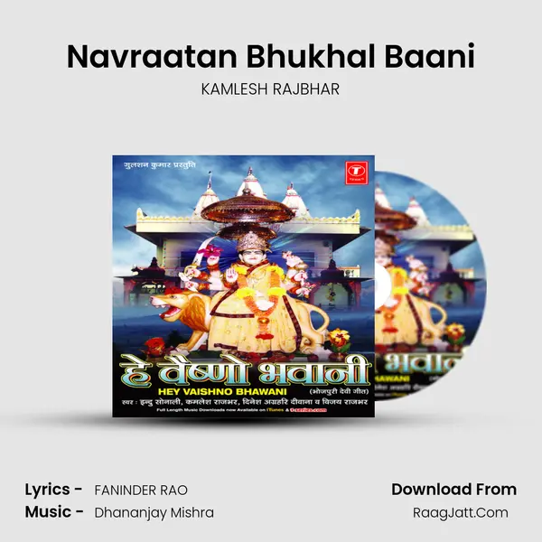 Navraatan Bhukhal Baani MP3 Song by KAMLESH RAJBHAR Cover
