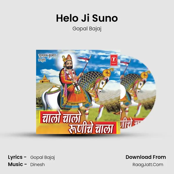 Helo Ji Suno mp3 song