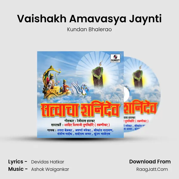 Vaishakh Amavasya Jaynti MP3 Song by Kundan Bhalerao Cover
