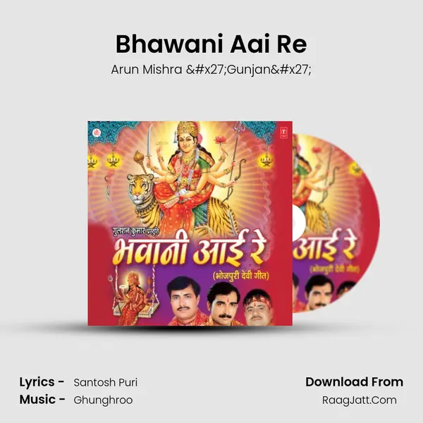 Bhawani Aai Re MP3 Song by Arun Mishra 'Gunjan' Cover