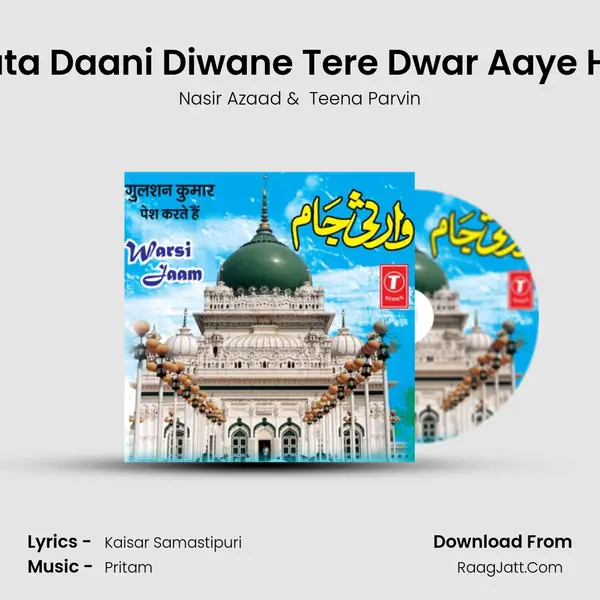 Daata Daani Diwane Tere Dwar Aaye Hain mp3 song