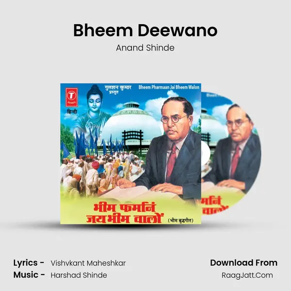 Bheem Deewano MP3 Song by Anand Shinde Cover