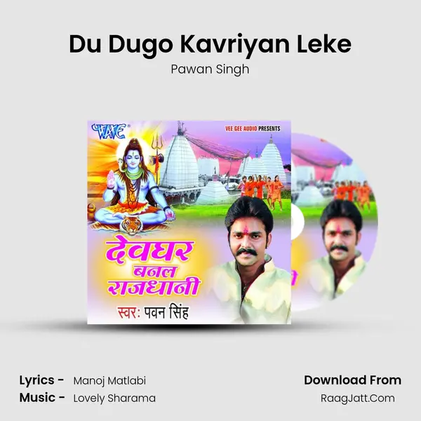 Du Dugo Kavriyan Leke MP3 Song by Pawan Singh Cover