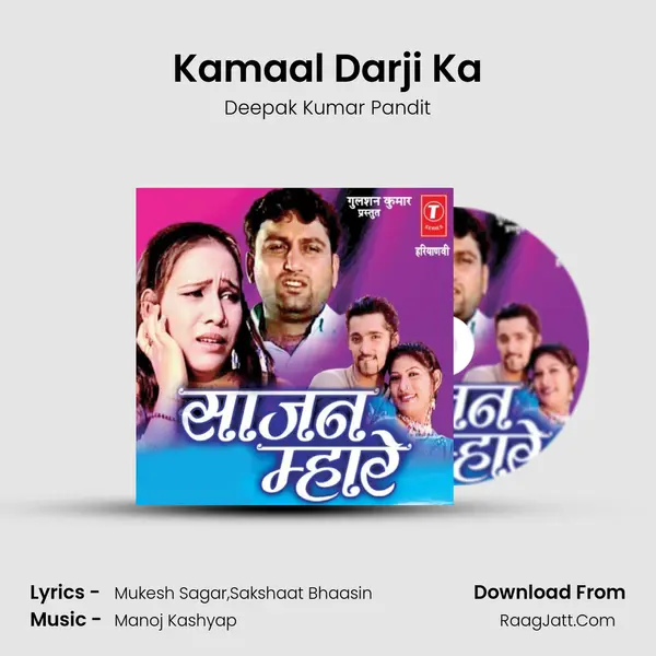 Kamaal Darji Ka MP3 Song by Deepak Kumar Pandit Cover