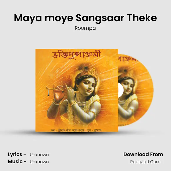 Maya moye Sangsaar Theke MP3 Song by Roompa Cover