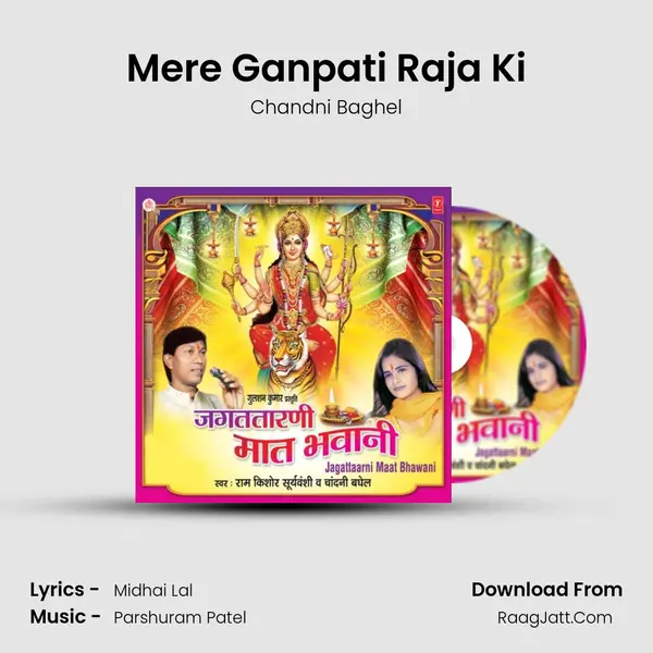 Mere Ganpati Raja Ki MP3 Song by Chandni Baghel Cover