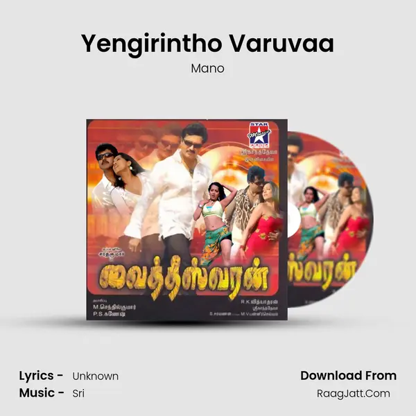Yengirintho Varuvaa MP3 Song by Mano Cover