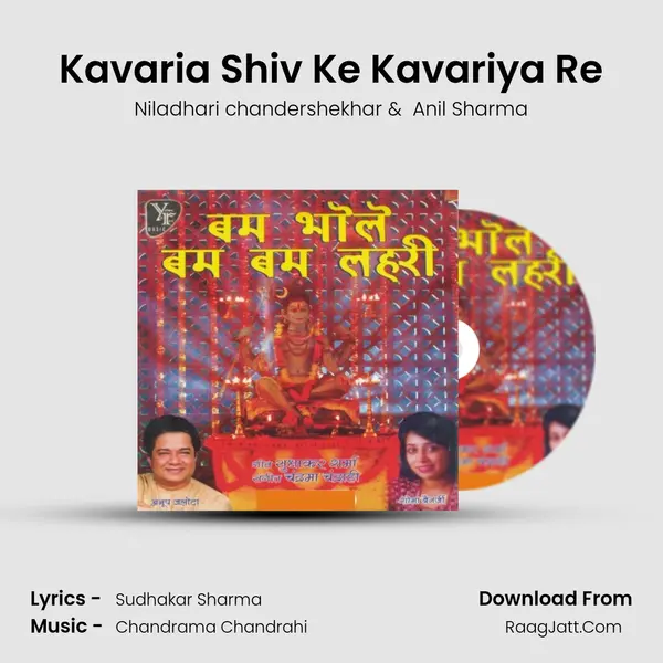 Kavaria Shiv Ke Kavariya Re MP3 Song by Niladhari chandershekhar Cover