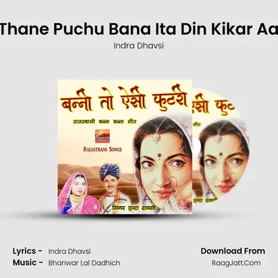 Main Thane Puchu Bana Ita Din Kikar Aavdiyo MP3 Song by Indra Dhavsi Cover
