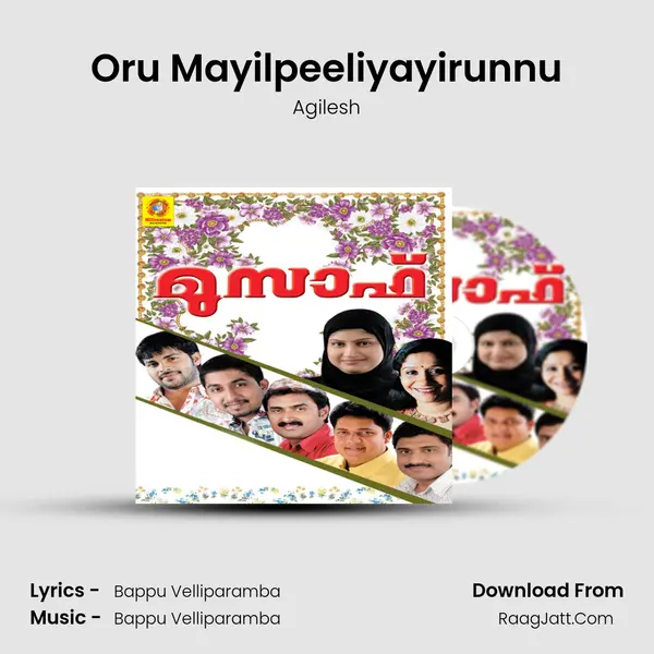 Oru Mayilpeeliyayirunnu MP3 Song by Agilesh Cover