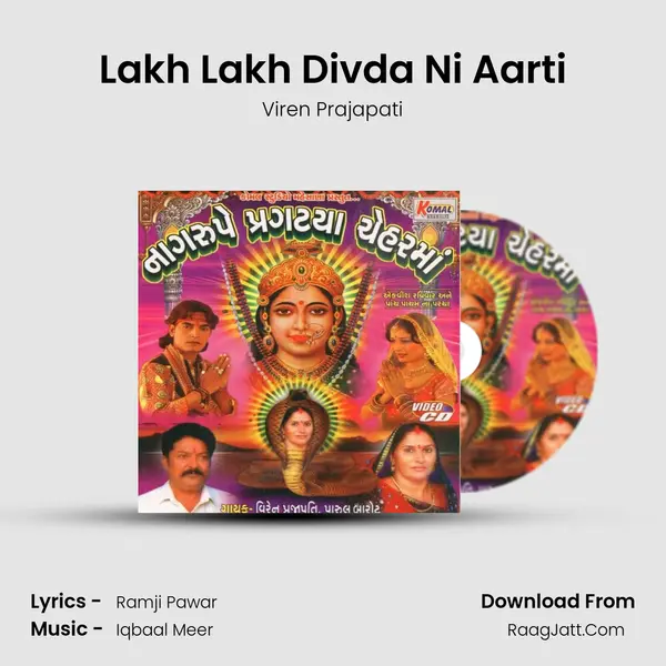 Lakh Lakh Divda Ni Aarti MP3 Song by Viren Prajapati Cover