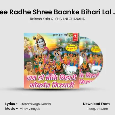 Jai Ho Banke Bihari Govardhan Girdhari - Rakesh Kala