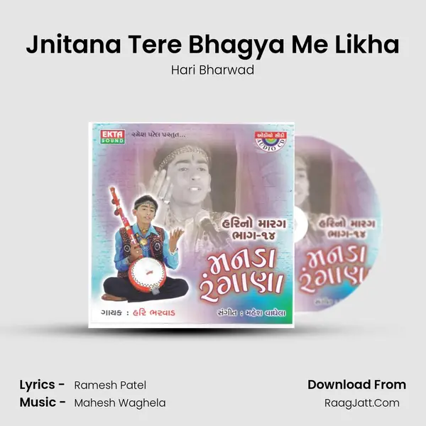 Jnitana Tere Bhagya Me Likha MP3 Song by Hari Bharwad Cover