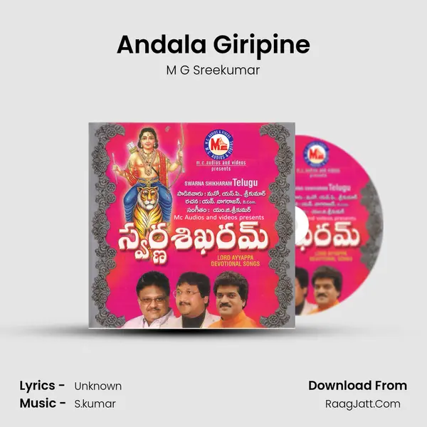 Andala Giripine MP3 Song by M G Sreekumar Cover