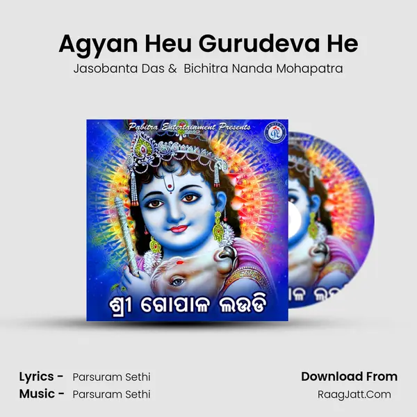 Agyan Heu Gurudeva He MP3 Song by Jasobanta Das Cover