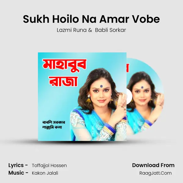 Sukh Hoilo Na Amar Vobe MP3 Song by Lazmi Runa Cover