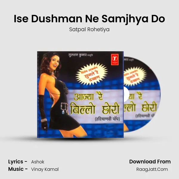 Ise Dushman Ne Samjhya Do MP3 Song by Satpal Rohetiya Cover