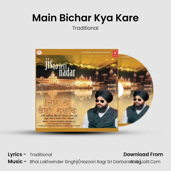 Main Bichar Kya Kare MP3 Song by Traditional Cover