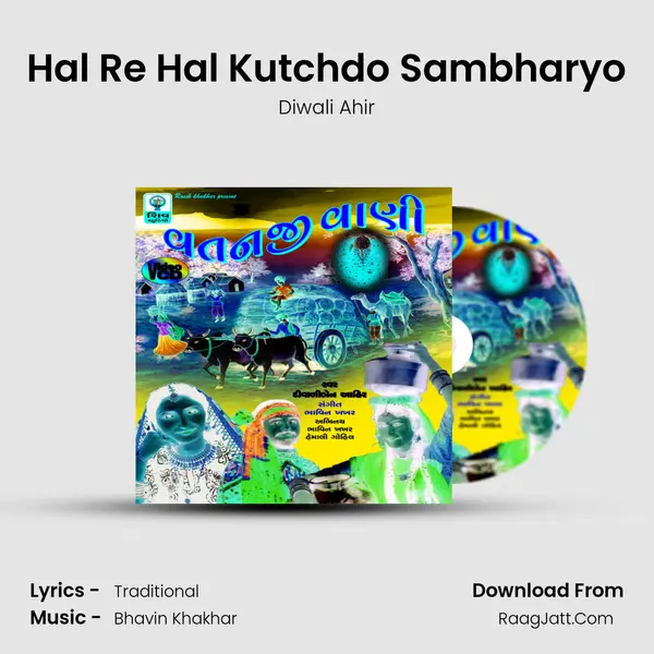 Hal Re Hal Kutchdo Sambharyo MP3 Song by Diwali Ahir Cover