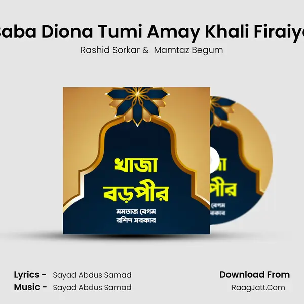 Baba Diona Tumi Amay Khali Firaiya mp3 song
