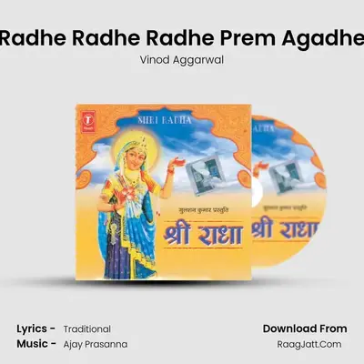 Shri Radha - Vinod Aggarwal