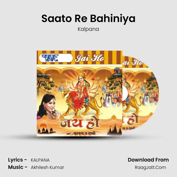 Saato Re Bahiniya MP3 Song by Kalpana Cover
