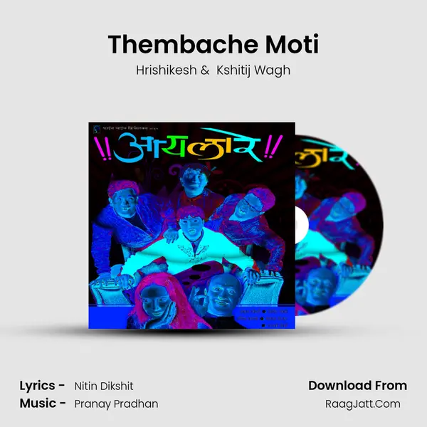 Thembache Moti MP3 Song by Hrishikesh Cover