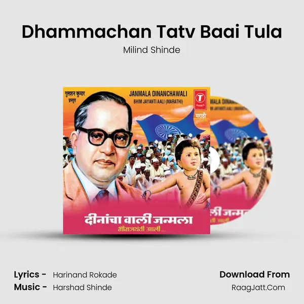 Dhammachan Tatv Baai Tula MP3 Song by Milind Shinde Cover