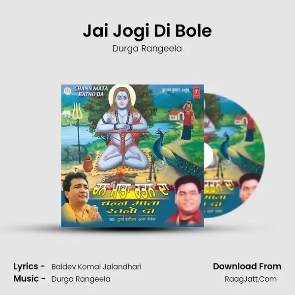 Jai Jogi Di Bole MP3 Song by Durga Rangeela Cover