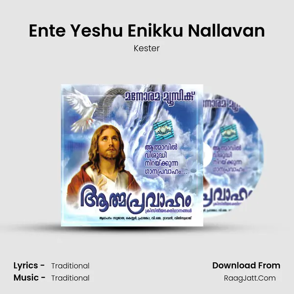 Ente Yeshu Enikku Nallavan Cover