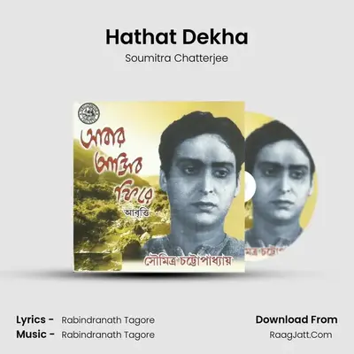 Hathat Dekha MP3 Song by Soumitra Chatterjee Cover