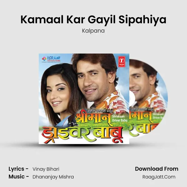 Kamaal Kar Gayil Sipahiya MP3 Song by Kalpana Cover