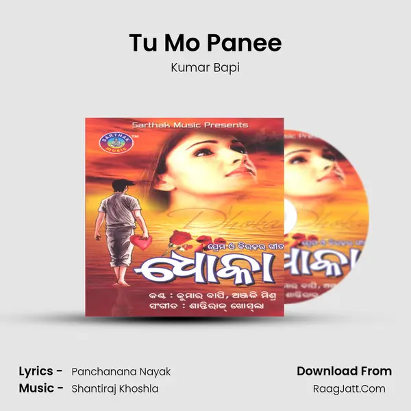 Tu Mo Panee MP3 Song by Kumar Bapi Cover