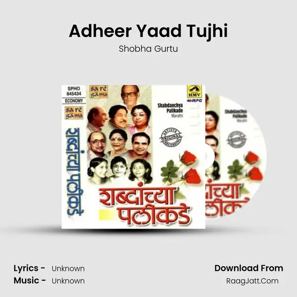 Adheer Yaad Tujhi MP3 Song by Shobha Gurtu Cover