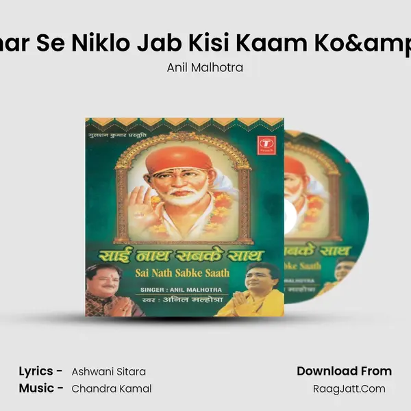 Ghar Se Niklo Jab Kisi Kaam Ko& . MP3 Song by Anil Malhotra Cover