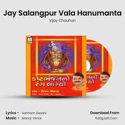 Jay Salangpur Vala Hanumanta MP3 Song by Vijay Chauhan Cover