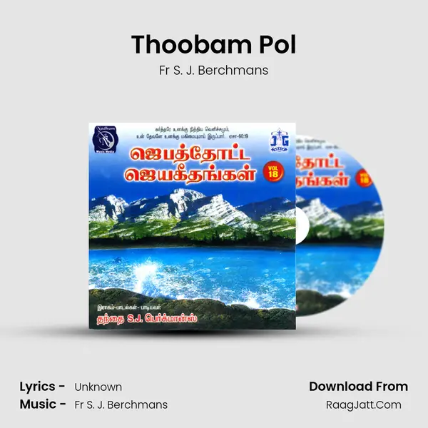 Thoobam Pol MP3 Song by Fr S. J. Berchmans Cover