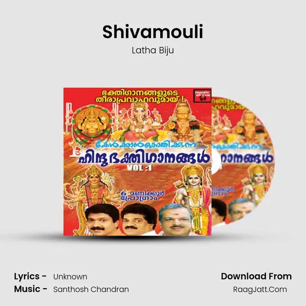 Shivamouli MP3 Song by Latha Biju Cover
