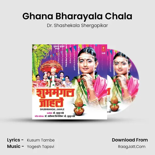 Ghana Bharayala Chala MP3 Song by Dr. Shashekala Shergopikar Cover