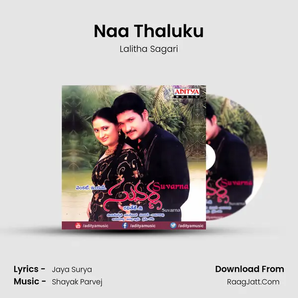 Naa Thaluku MP3 Song by Lalitha Sagari Cover