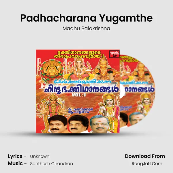 Padhacharana Yugamthe MP3 Song by Madhu Balakrishna Cover
