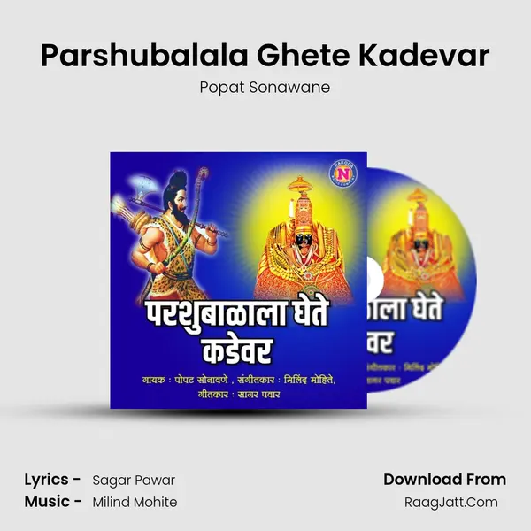 Parshubalala Ghete Kadevar - Popat Sonawane
