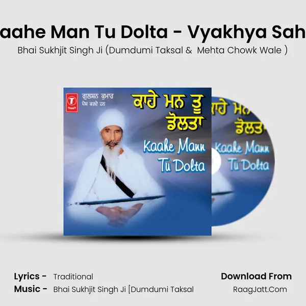 Kaahe Man Tu Dolta - Vyakhya Sahit MP3 Song by Bhai Sukhjit Singh Ji (Dumdumi Taksal Cover