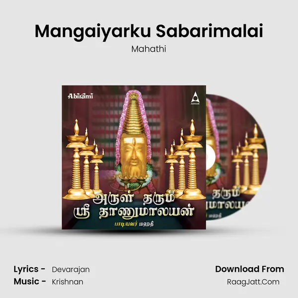Mangaiyarku Sabarimalai MP3 Song by Mahathi Cover