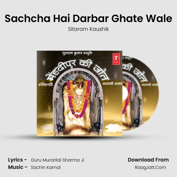 Sachcha Hai Darbar Ghate Wale MP3 Song by Sitaram Kaushik Cover
