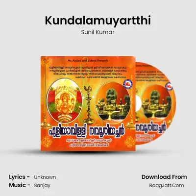 Kundalamuyartthi MP3 Song by Sunil Kumar Cover