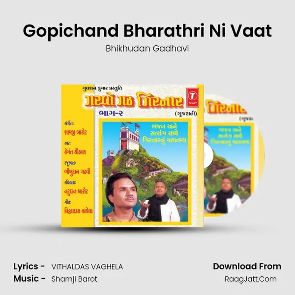 Gopichand Bharathri Ni Vaat MP3 Song by Bhikhudan Gadhavi Cover